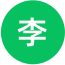 李校长